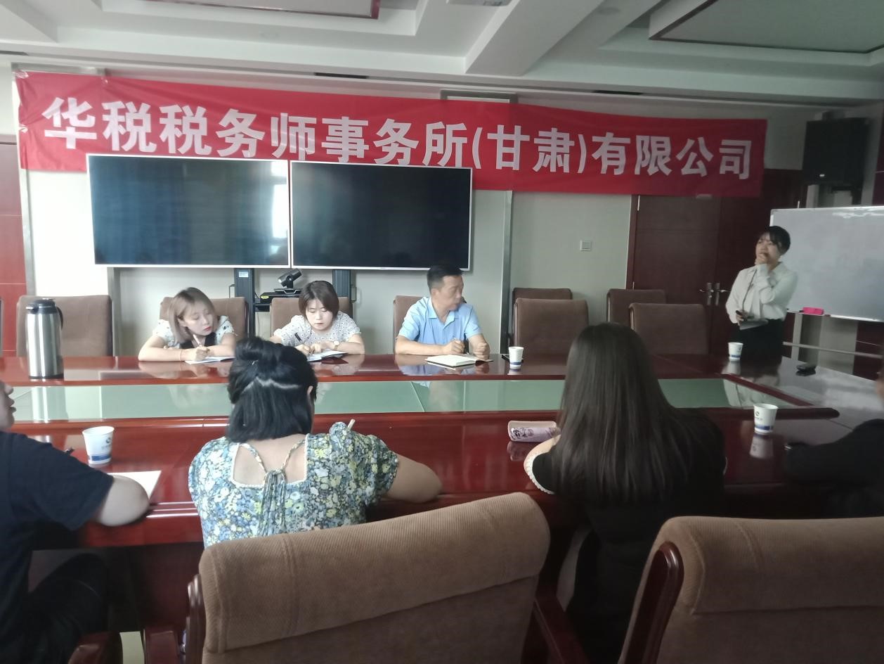 華稅甘肅為蘭州能源投資集團(tuán)有限公司、蘭州新華恒混凝土有限責(zé)任公司舉辦財(cái)稅專(zhuān)題培訓(xùn)