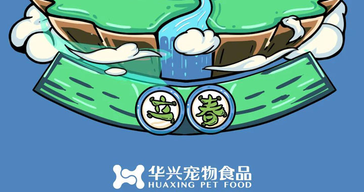 立春丨和風(fēng)含新意，春生萬(wàn)物萌